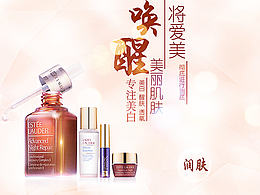 化妆品广告