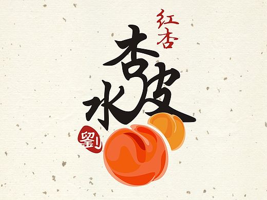 LOGO設(shè)計（需要LOGO設(shè)計的朋友，歡迎私信~非誠勿擾）（個人主頁-ZMTQ3OTI4ODA=） - Logo - 站酷設(shè)計師失眠的插畫師達(dá)達(dá)原創(chuàng)素材 - 站酷ZCOOL