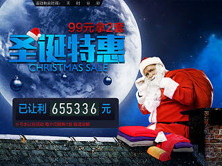 2014圣诞节_活动页面