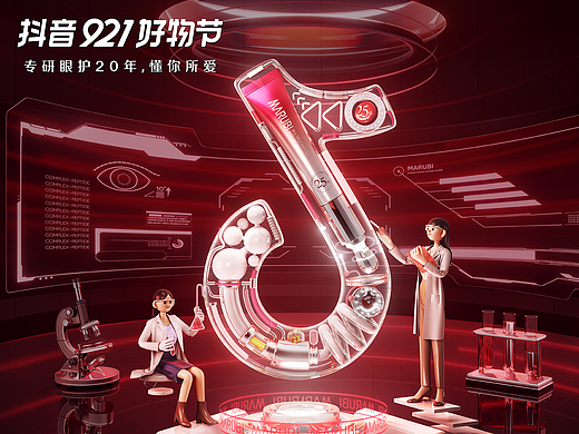 抖音购物节3D海报设计