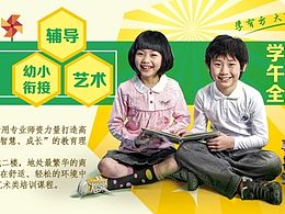 库尔勒某培训机构招生简章 对折页