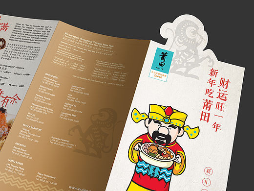 折页--地产新年