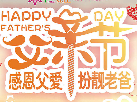 工作最后一个活动作品