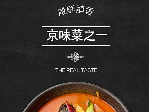 20160307菜品海报