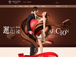 歌斐頌aficion巧克力-日常首頁