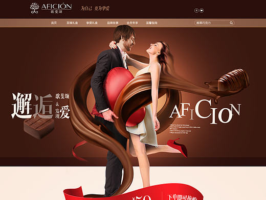 歌斐颂aficion巧克力-日常首页