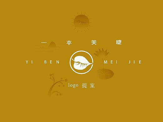 一本美睫logo提案