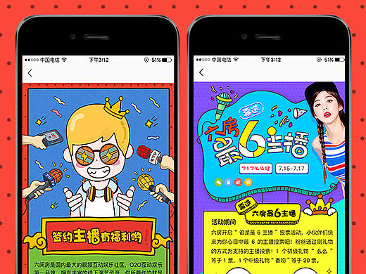 移动界面H5设计合集