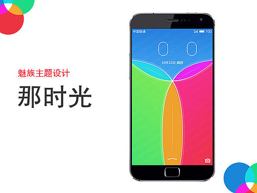 魅族主题设计-那时光(个人主页-ZMTYzOTAxMjA=) - 主题/皮肤 - 站酷设计师GoodRain原创素材 - 站酷ZCOOL