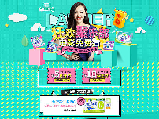 第三波（個(gè)人主頁(yè)-ZMTY2MzEwMDg=） - 電商 - 站酷設(shè)計(jì)師我的2pm原創(chuàng)素材 - 站酷ZCOOL