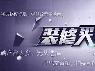 天猫banner 图