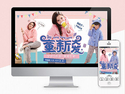 2016作品集 天猫淘宝儿童/亲子家居服页面