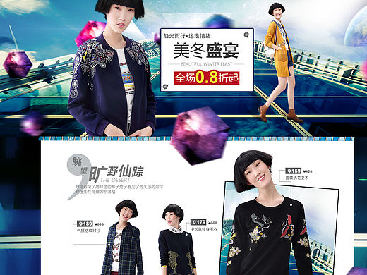 女装唯品特卖专场 半导购