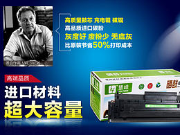 打印耗材