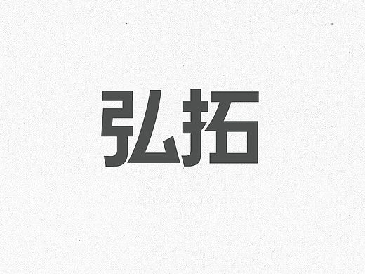 设计合辑17