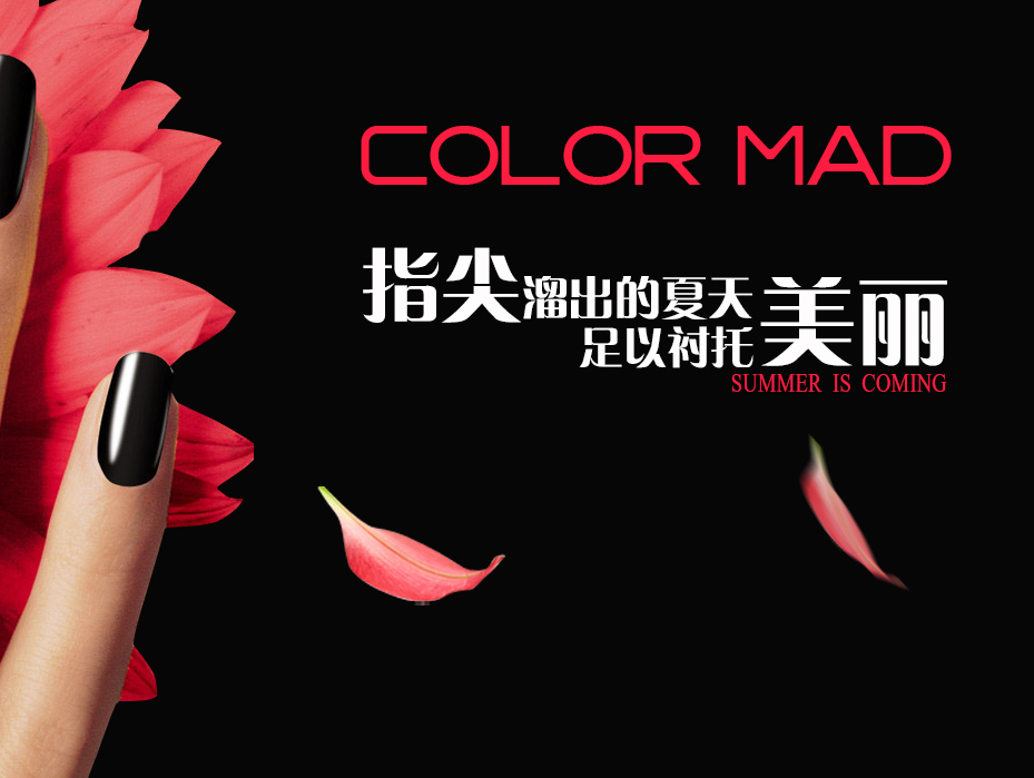 指甲油banner