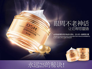 奢华系列的一款眼霜
