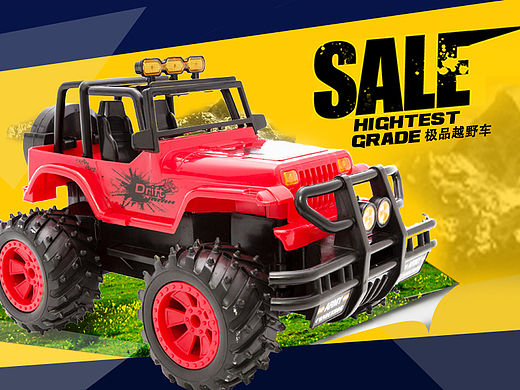 天猫玩具系列单页（个人主页-ZMzcxNDU4OA==） - 电商 - 站酷设计师wudibaixiaosheng原创素材 - 站酷ZCOOL