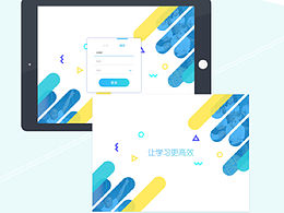 ipad教师端