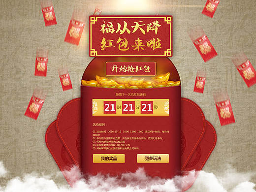 活动专题页（个人主页-ZMjE1NzIwNTY=） - 游戏/娱乐 - 站酷设计师叫我冻粮原创素材 - 站酷ZCOOL