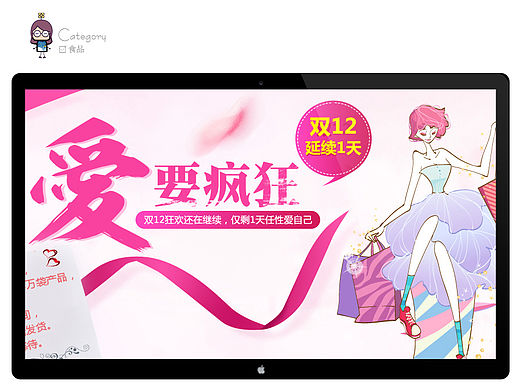 双11/双12页面（个人主页-ZMTUxMDEzNzI=） - 电商 - 站酷设计师Yuxm69原创素材 - 站酷ZCOOL