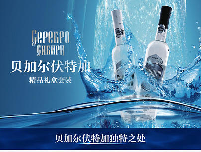 伏特加详情页