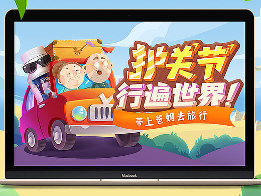 国庆旅游专题