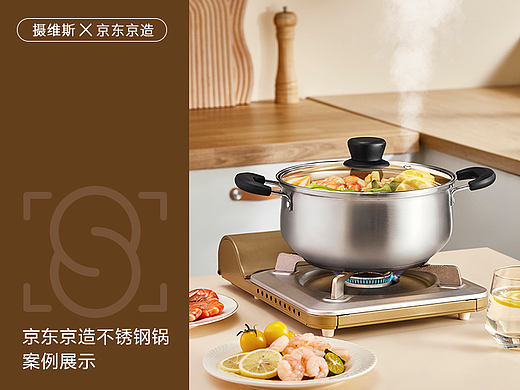 摄维斯X京东京造 不锈钢锅拍摄