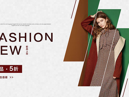 女装banner