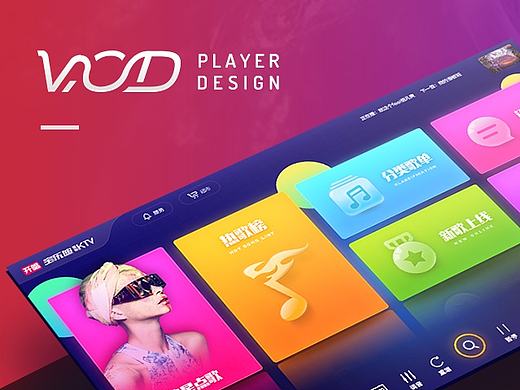 站酷奖_VOD Player Design 智能点歌屏设计