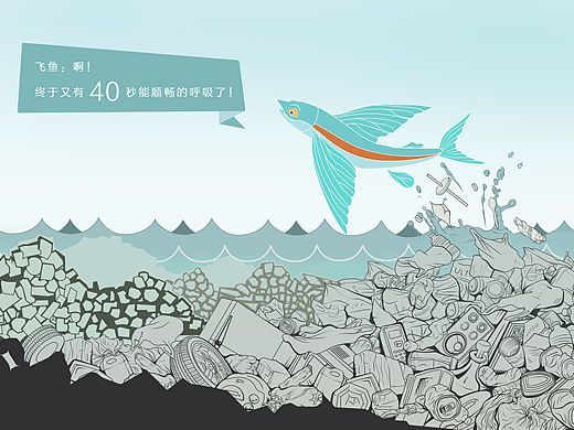 海洋污染