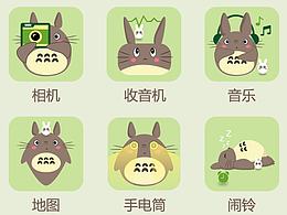 系统图标