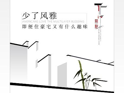地产项目的飞机稿  用不用不重要 过瘾 (要的是吴冠中爷爷附体的感觉)