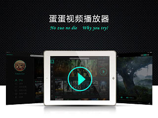 ipad视频播放器设计