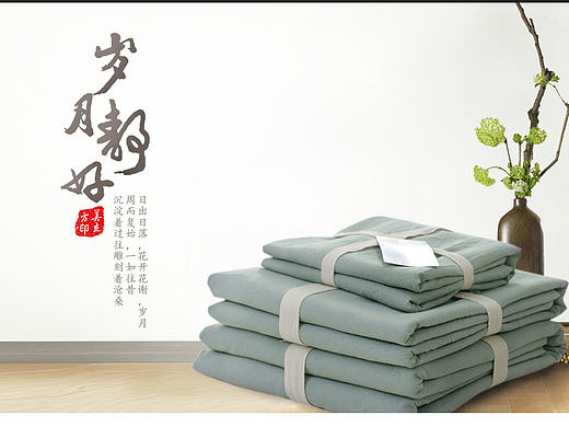 家纺文艺首页（个人主页-ZMTgzODE0NTY=） - 电商 - 站酷设计师qq596449155原创素材 - 站酷ZCOOL