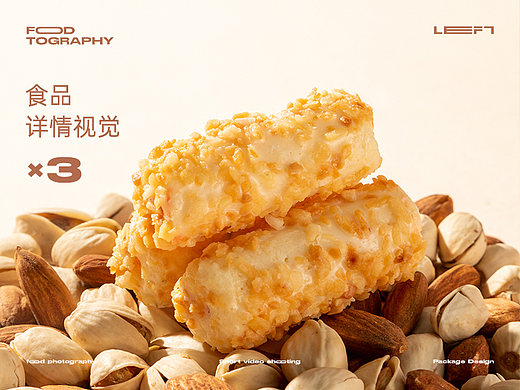 食品详情视觉再×3