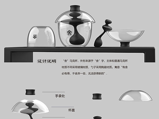 “舍”杯（个人主页-ZNTM0ODQ1MTY=） - 生活用品 - 站酷设计师周而复始的丁一原创素材 - 站酷ZCOOL