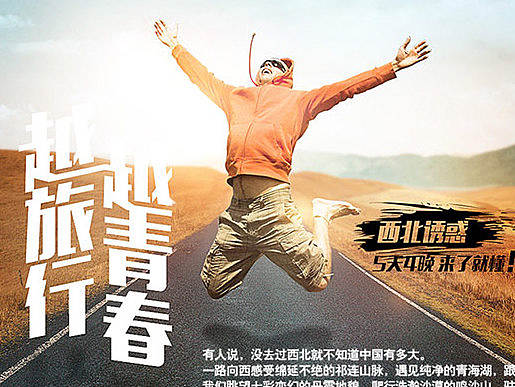 旅游小吃线路详情页设计