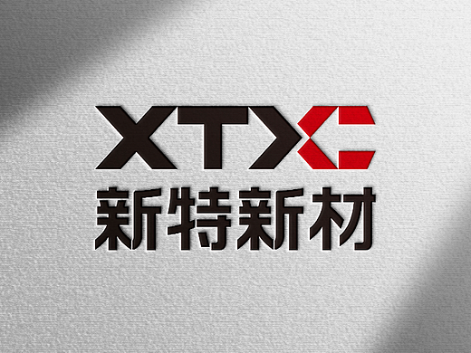 新特新材品牌logo设计