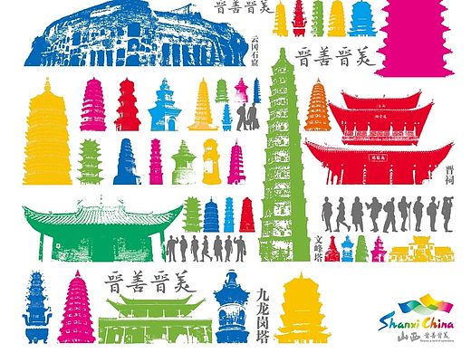 旅游  山西旅游   晋善晋美 行不止步