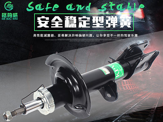淘宝电商汽车汽配用品车品主页详情