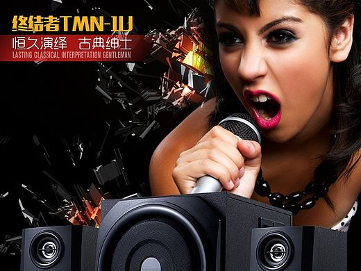详情页/麦博音箱(个人主页-ZMTMwMzgxMDg=) - 电商 - 站酷设计师lutianhui原创素材 - 站酷ZCOOL