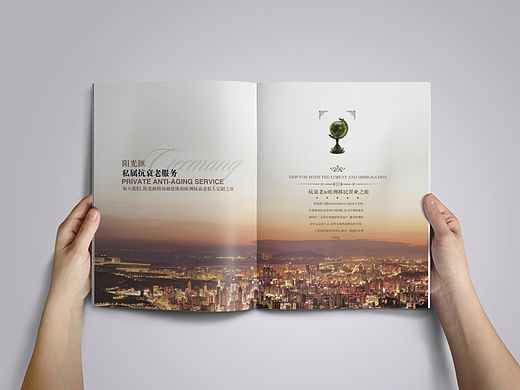 抗衰老定制服务画册