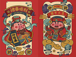 春节吉祥物