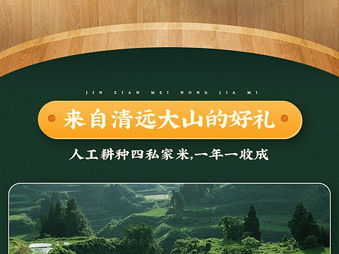 高端定制详情页