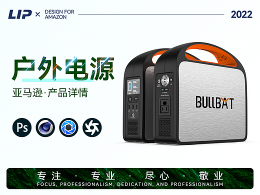 亚马逊主图 户外电源