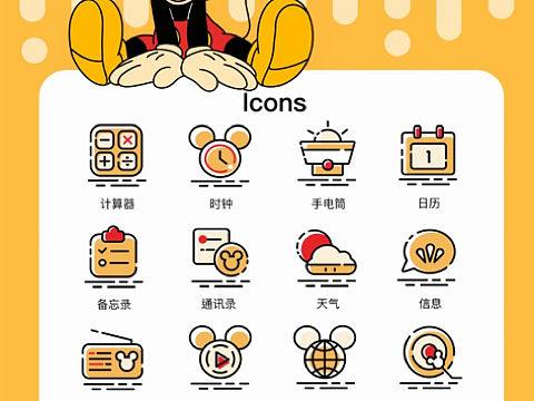 奇趣（个人主页-ZNTY2NjUxODA=） - 图标 - 站酷设计师LunnInlearn原创素材 - 站酷ZCOOL