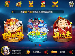 Q版游戏图标界面