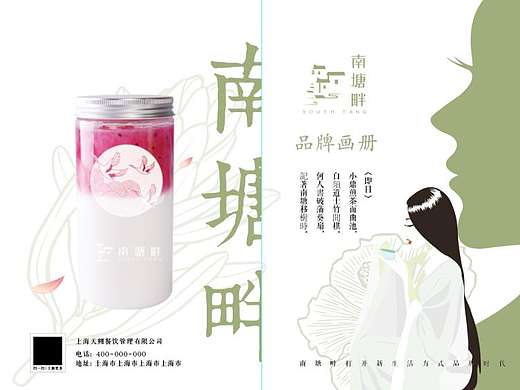 品牌宣传
