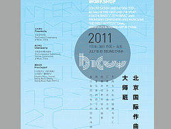 中央音乐学院国际作曲大师班海报